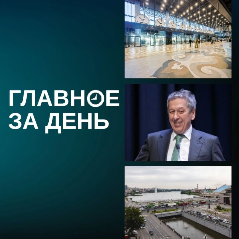 Читаем главное за день:. В международном аэропорту «Казань» в тестовом режиме открылся новый внутренний терминал B. Официальную церемонию после срыва летних сроков отложили до декабря, а пока обкатывать площади в 38 тысяч...