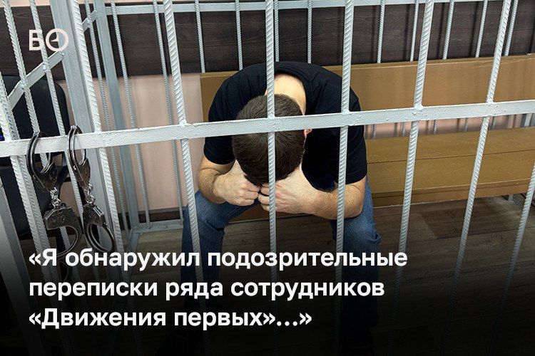 Рассмотрение уголовного дела в отношении экс-зампреда правления «Движения первых» Марата Закирова продолжилось в суде
