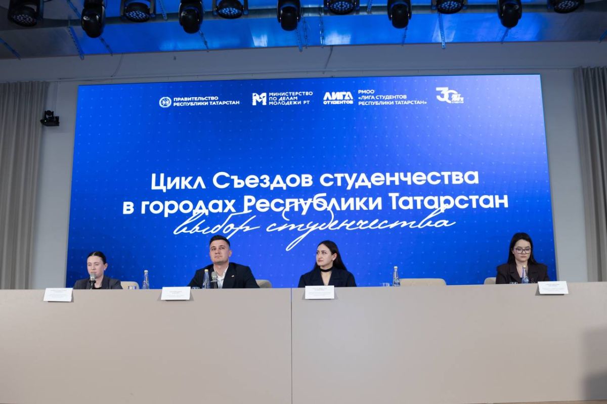 Новая глава и новые возможности: как прошёл VII съезд студентов Нижнекамска Новая глава и новые возможности: как прошёл VII съезд студентов Нижнекамска