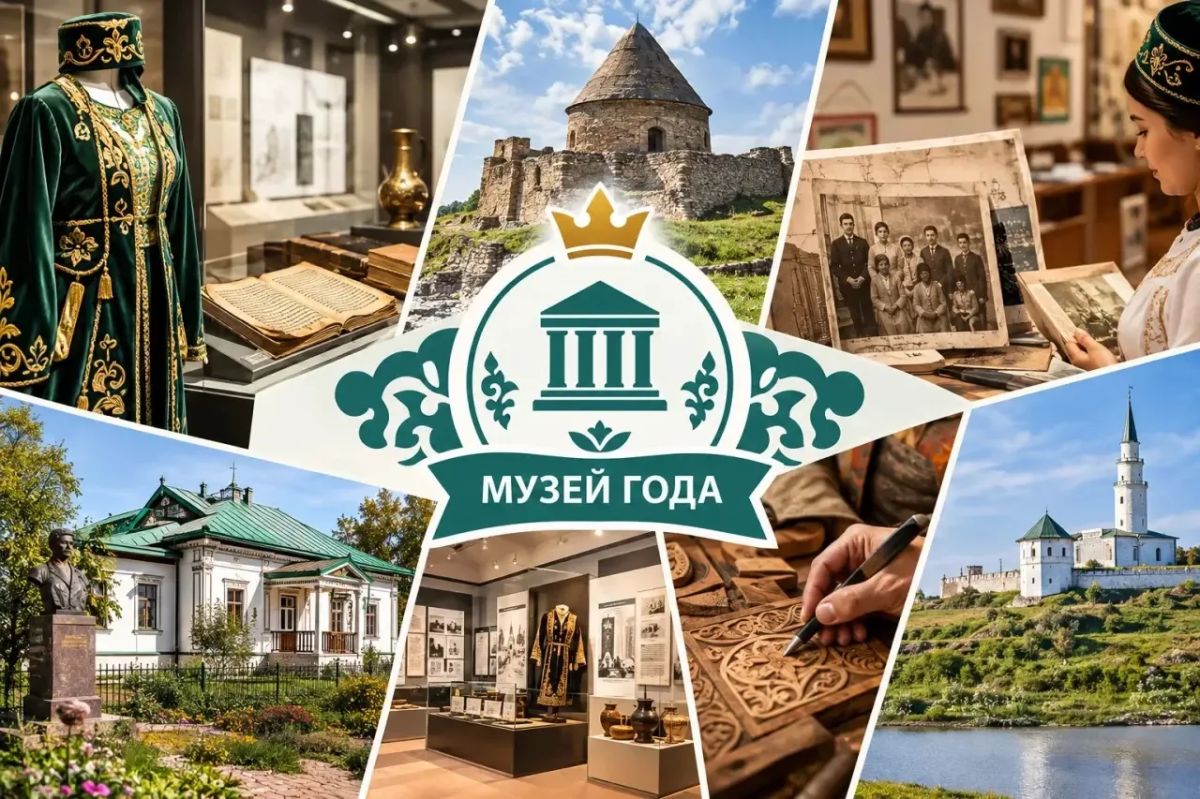 Выбираем лучший татарский музей года