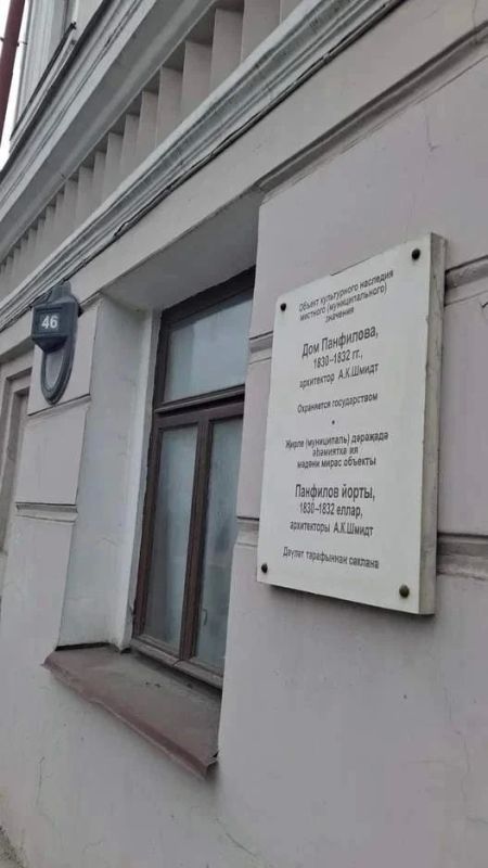 Для реставрации дома Панфилова в Казани нашли инвестора Для реставрации дома Панфилова в Казани нашли инвестора