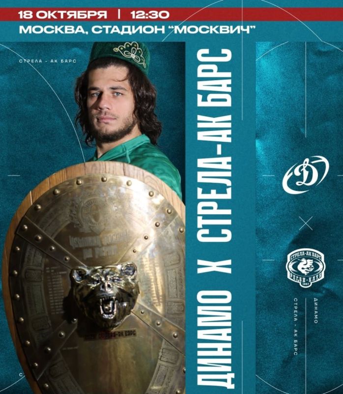Регбийная «Стрела-Ак Барс» второй год подряд сыграет в финале ЧР против «Динамо»