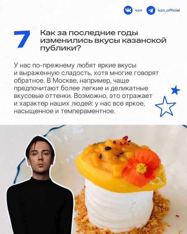 На языке вкуса. Сегодня отмечается День сладостей — отличный повод поговорить о десертах На языке вкуса. Сегодня отмечается День сладостей — отличный повод поговорить о десертах