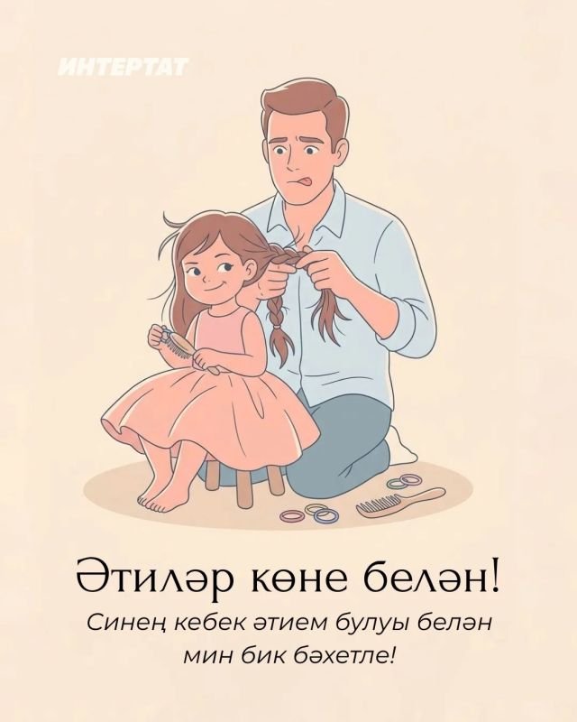 тилр кне белн!. Интертат МАХта тилр кне белн!. Интертат МАХта
