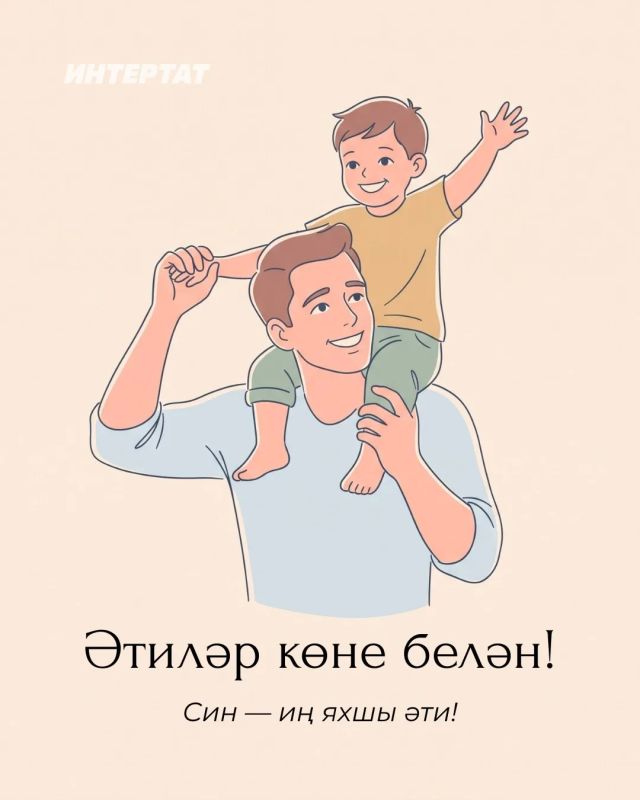 тилр кне белн!. Интертат МАХта тилр кне белн!. Интертат МАХта