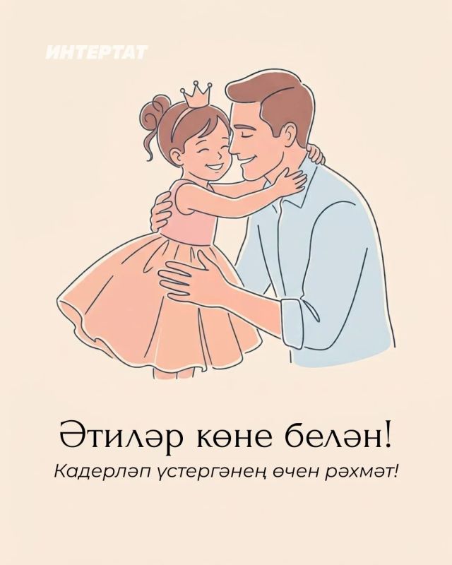 тилр кне белн!. Интертат МАХта тилр кне белн!. Интертат МАХта