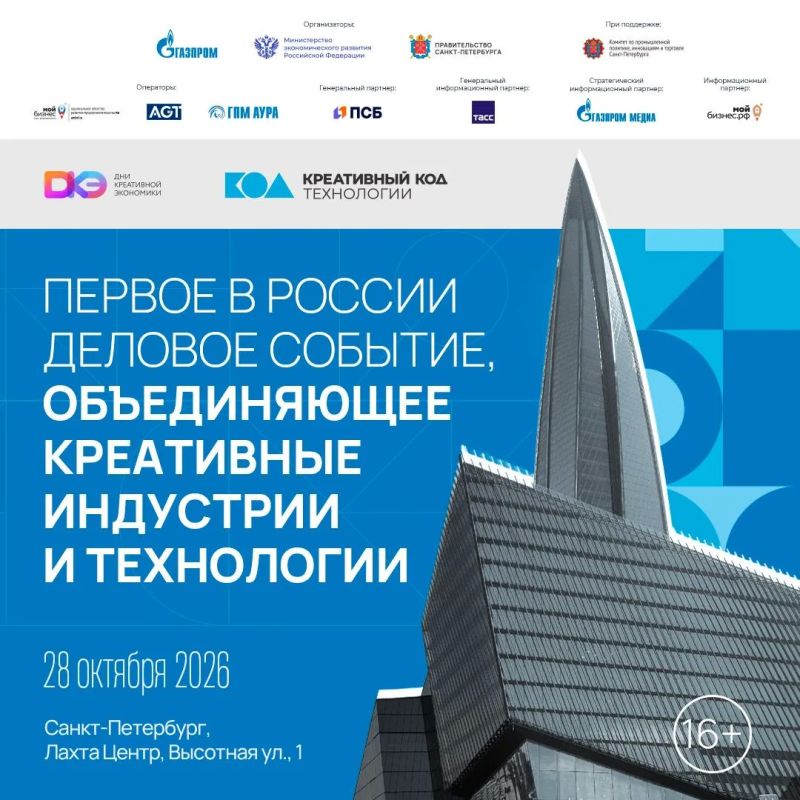 «Креативный код. Технологии»: компании Татарстана приглашают на Дни креативной экономики
