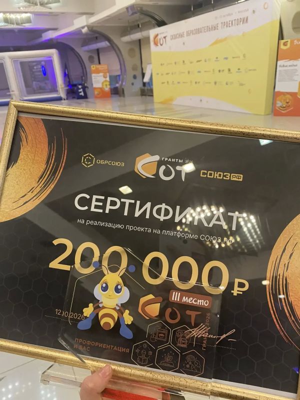 Команда Камского государственного автомеханического техникума имени Л.Б. Васильева — призер Всероссийского форума «Сквозные образовательные траектории — 2026» в номинации «Профориентация и БАС» Команда Камского государственного автомеханического техникума имени Л.Б. Васильева — призер Всероссийского форума «Сквозные образовательные траектории — 2026» в номинации «Профориентация и БАС»