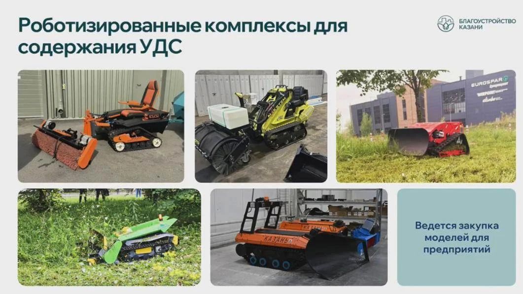 Снег в Казани впервые будут убирать роботы