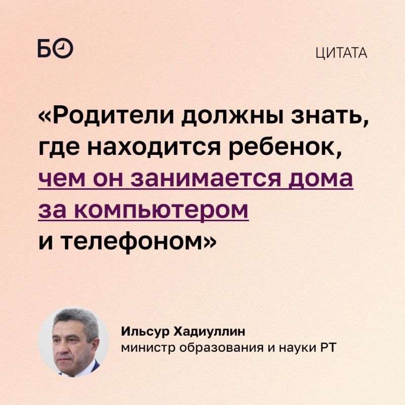 Глава минобрнауки РТ Ильсур Хадиуллин ответил на претензии к дисциплине в школах