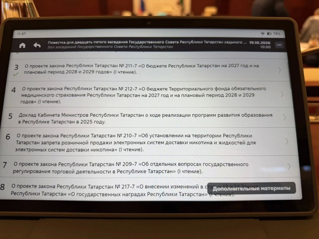 Законопроект о бюджете республики принят в первом чтении