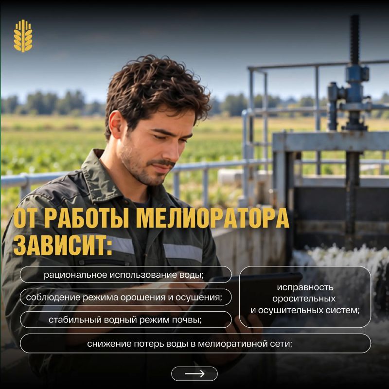 Кто помогает управлять водой на сельхозземлях? Кто помогает управлять водой на сельхозземлях?