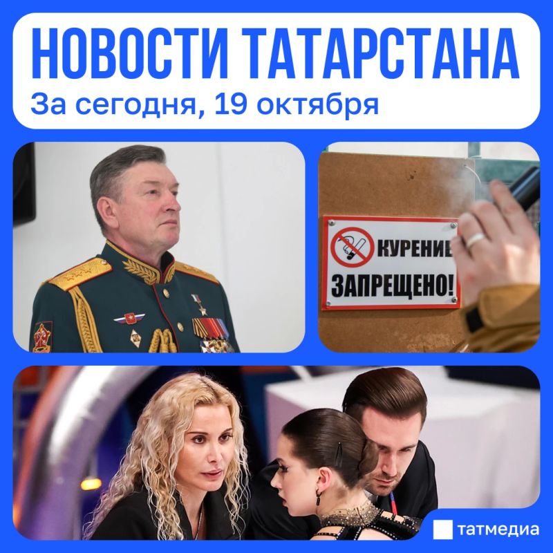 Главное за сегодня, 19 октября