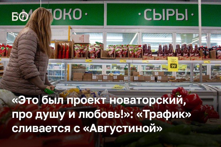 Казанская сеть «Трафик», как стало известно БИЗНЕС Online, начала процесс объединения с «Августиной»