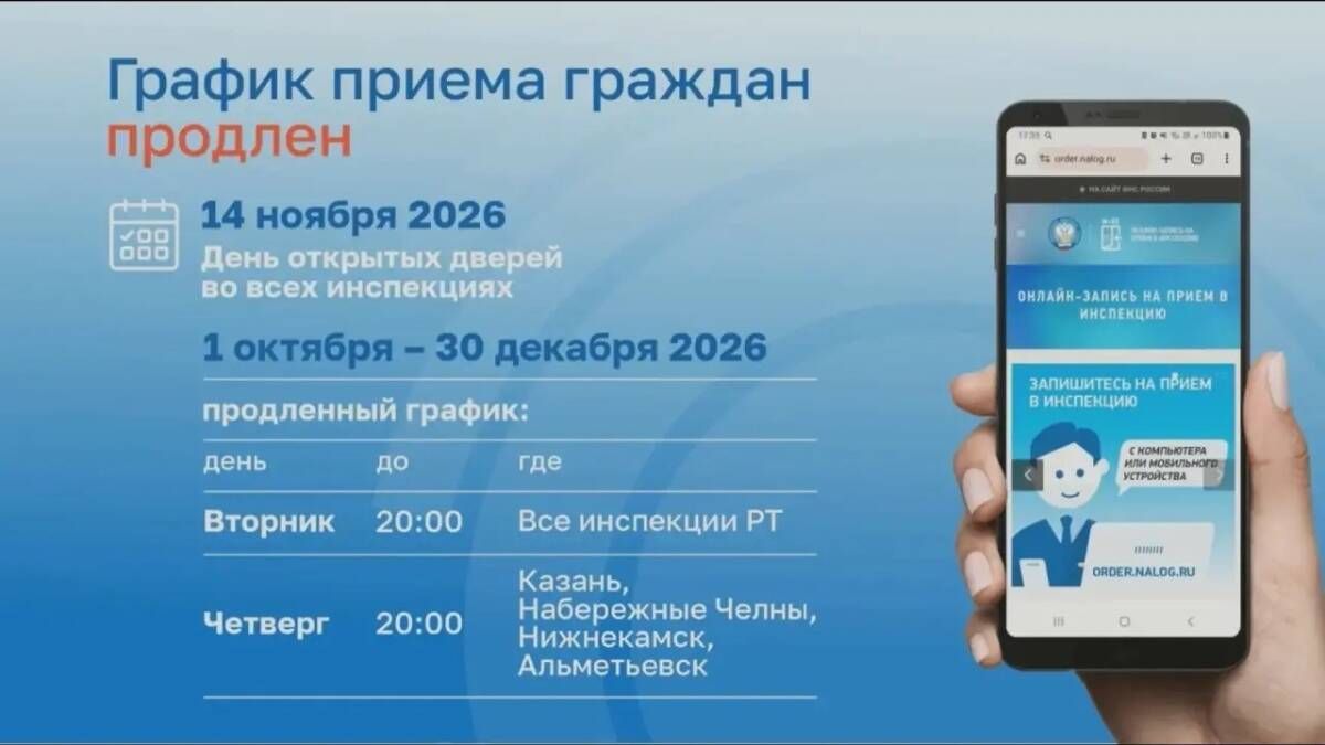 В УФНС по РТ объяснили, как оплатить имущественные налоги за детей В УФНС по РТ объяснили, как оплатить имущественные налоги за детей