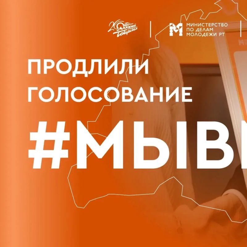 Голосование премии #МЫВМЕСТЕ продлили до 21 октября