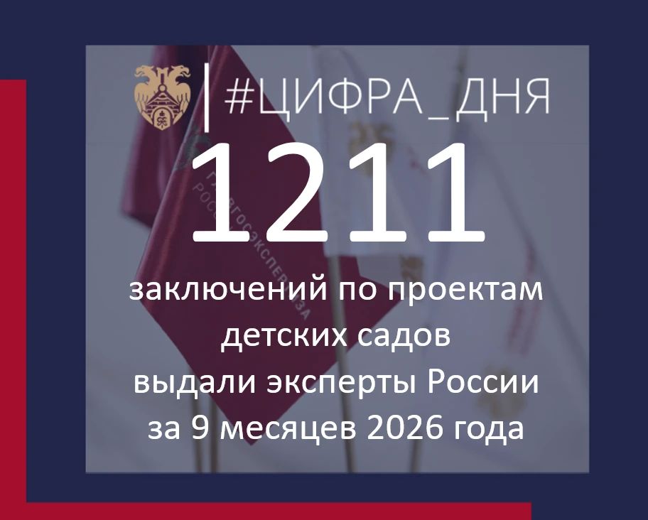 От школ – к детским садам