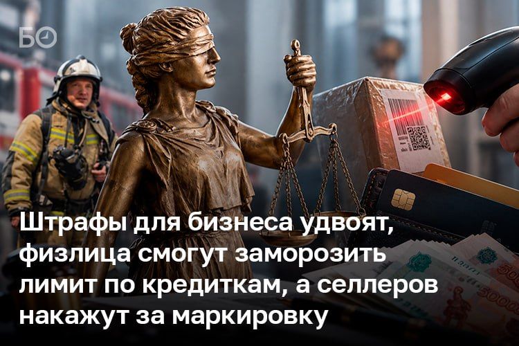 Новые риски и возможности бизнеса — в правовом дайджесте БИЗНЕС Online
