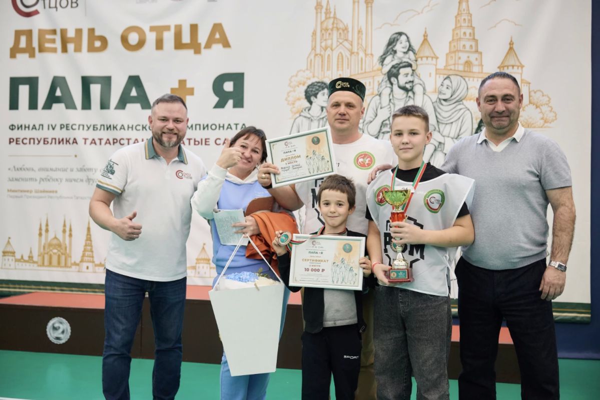 Отец и сын из Казани стали победителями республиканского чемпионата «Папа + Я» Отец и сын из Казани стали победителями республиканского чемпионата «Папа + Я»