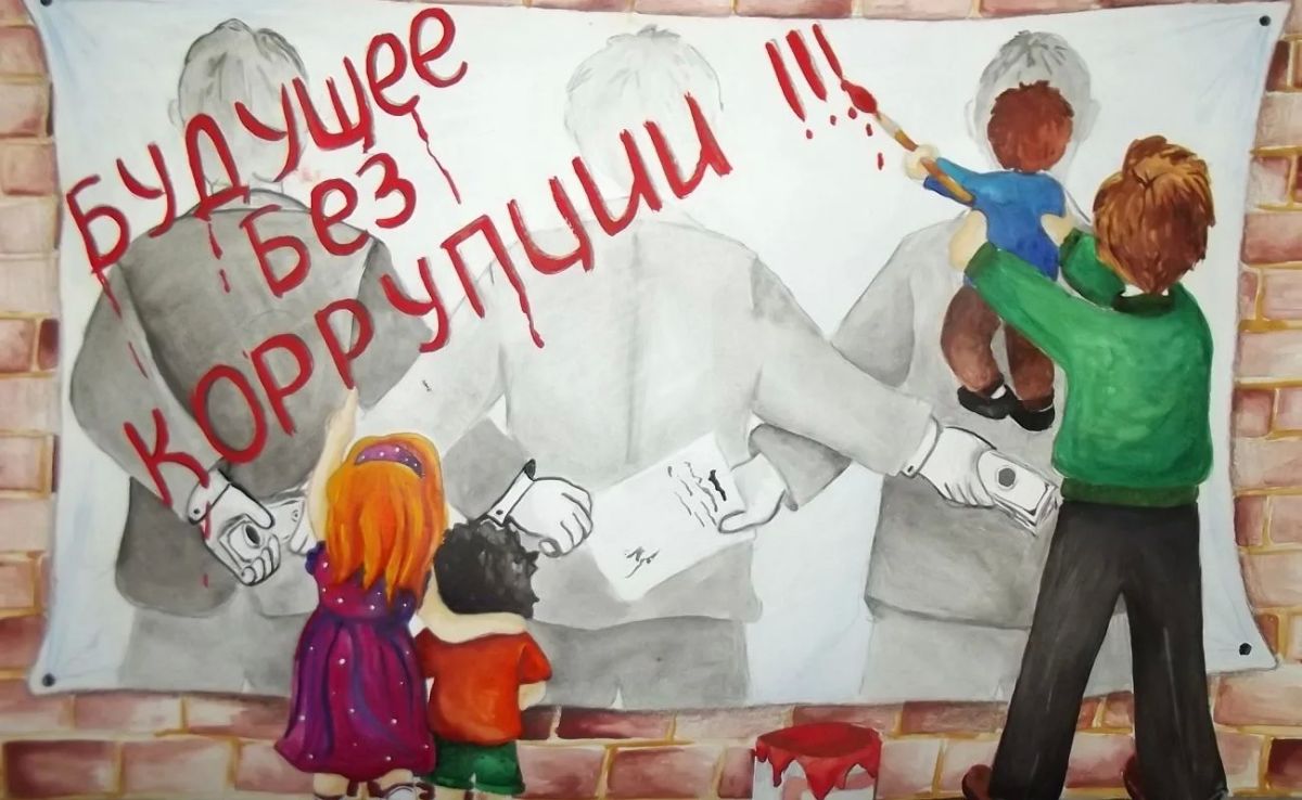МЧС Республики Татарстан объявляет конкурс рисунков «Объединим усилия в борьбе с коррупцией!»