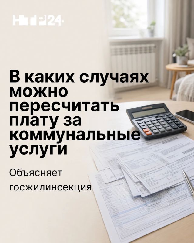 Плату за коммунальные услуги можно пересчитать, если они предоставлялись с нарушениями или жильцы временно отсутствовали
