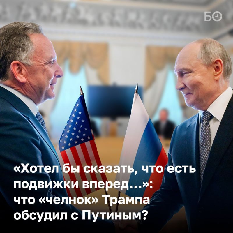 Спецпосланник президента США Стив Уиткофф встретился с Владимиром Путиным в Петербурге