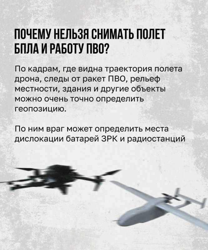 Жителям Татарстананапомнили о запрете публикации информации, связанной с БПЛА Жителям Татарстананапомнили о запрете публикации информации, связанной с БПЛА