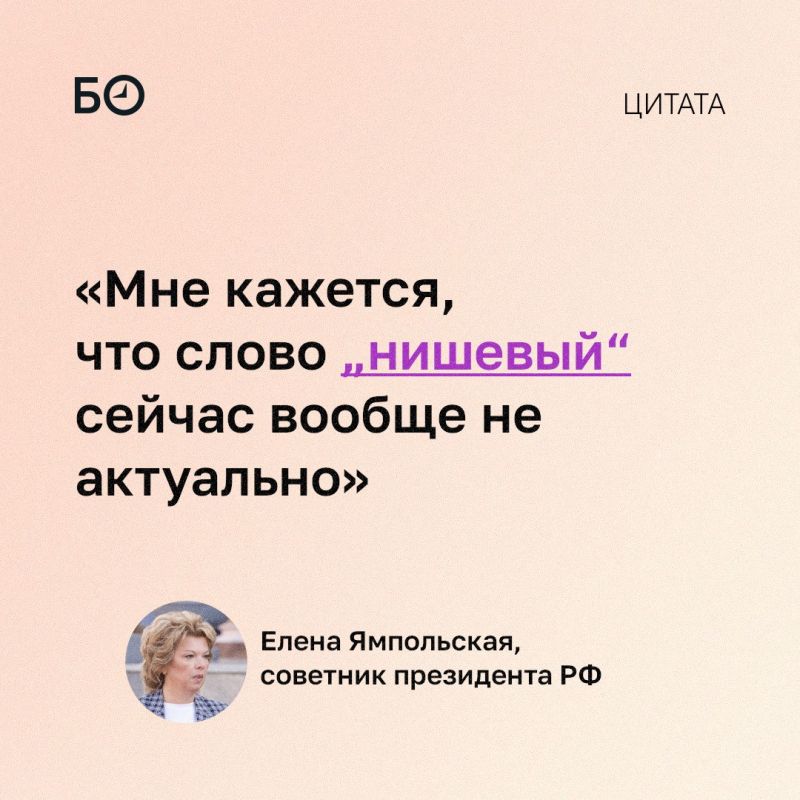 Слово «нишевый» потеряло актуальность, считает советник президента РФ Елена Ямпольская