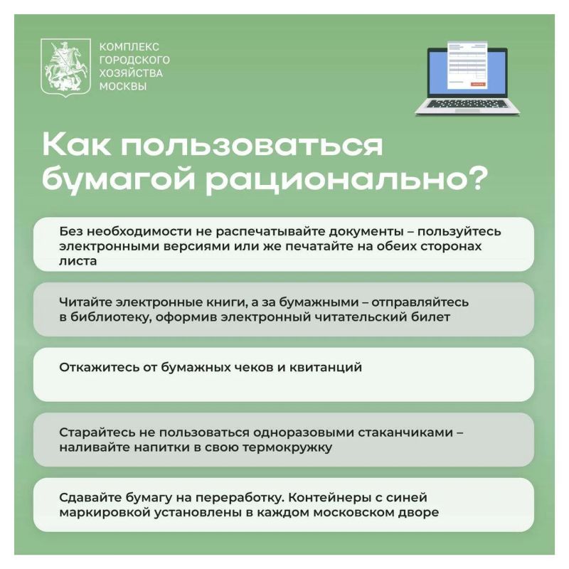 Куда сдавать макулатуру на переработку Куда сдавать макулатуру на переработку