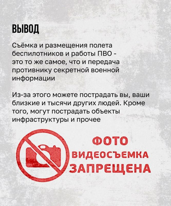 Жителям Татарстананапомнили о запрете публикации информации, связанной с БПЛА Жителям Татарстананапомнили о запрете публикации информации, связанной с БПЛА