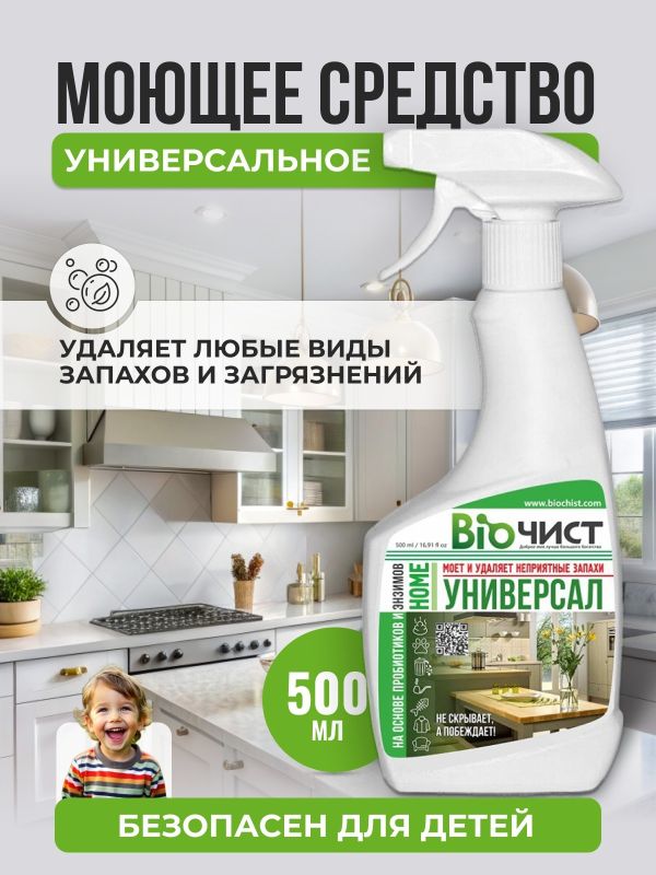 Уборка без лишних усилий: как одно средство помогает убрать пыль и запахи