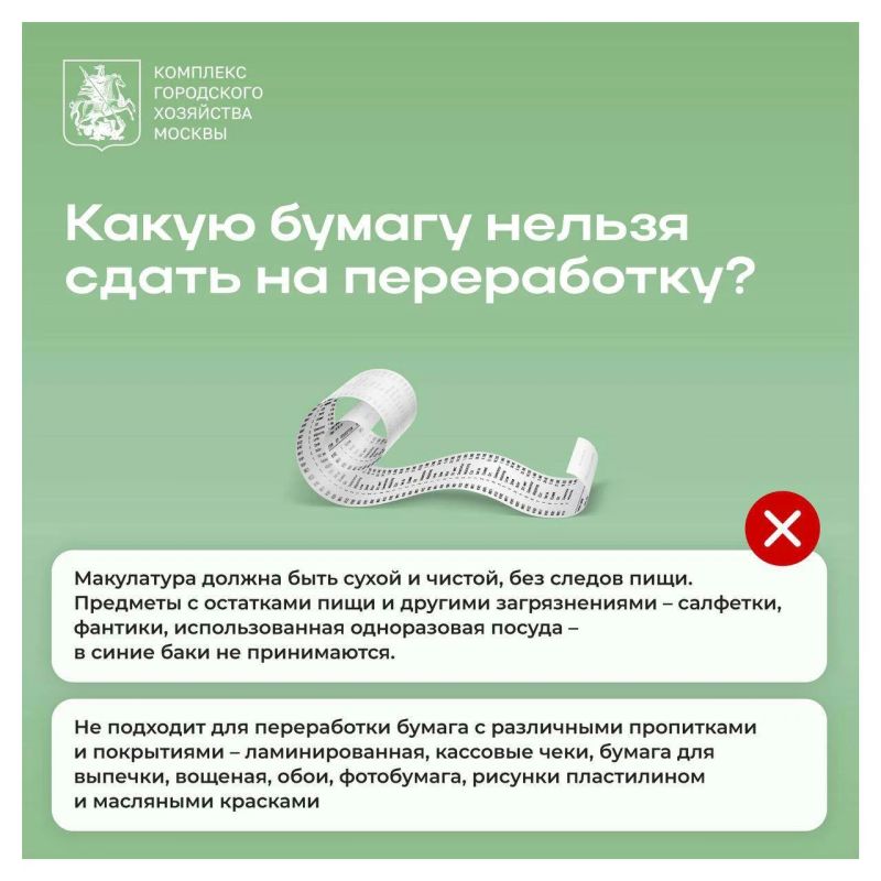 Куда сдавать макулатуру на переработку Куда сдавать макулатуру на переработку
