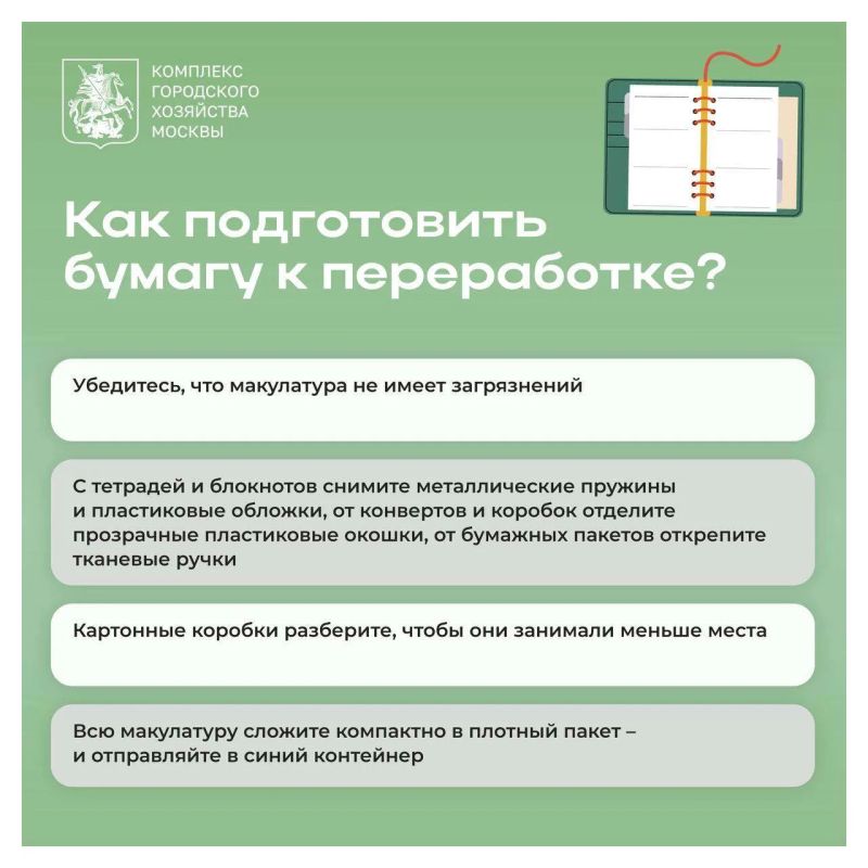 Куда сдавать макулатуру на переработку Куда сдавать макулатуру на переработку