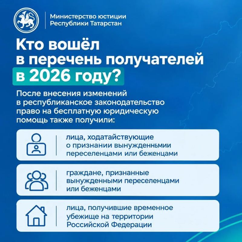 Минюст Татарстана напоминает: бесплатная юридическая помощь доступна отдельным категориям граждан Минюст Татарстана напоминает: бесплатная юридическая помощь доступна отдельным категориям граждан