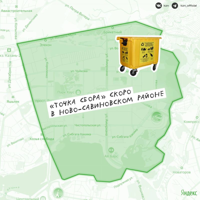 В середине декабря откроется новая «Точка сбора»