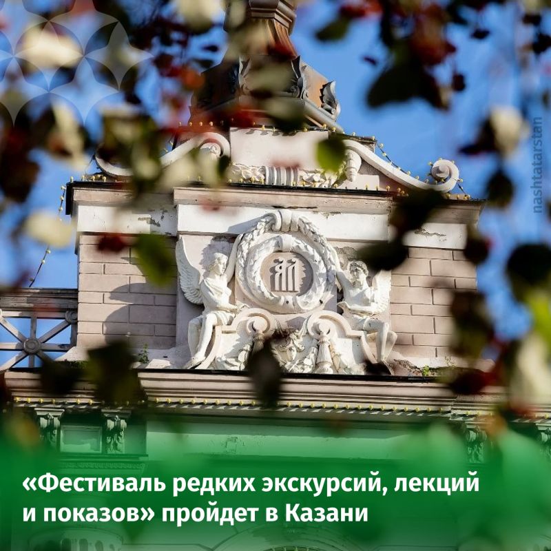 В Казани проведут редкие музейные экскурсии