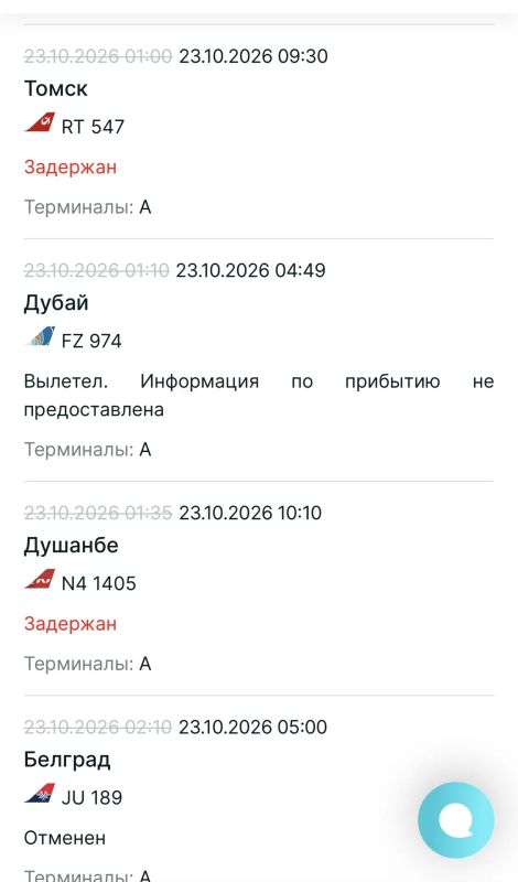 В казанском аэропорту задерживаются около 50 рейсов, еще четыре отменено