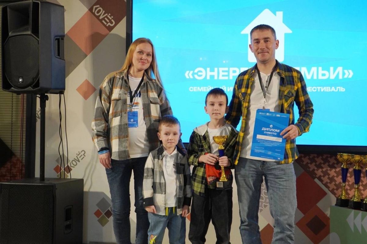 Уже завтра, 24 октября, в Нижнекамске пройдет семейный интеллектуальный фестиваль «Энергия семьи»