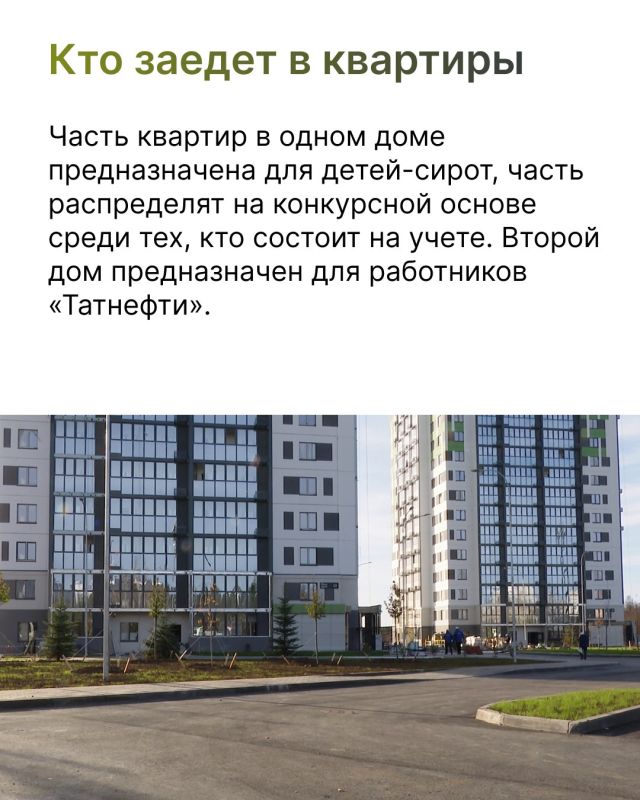 В этом году в Нижнекамске по программе соципотеки сдали один дом в посёлке Красный Ключ, в котором 106 квартир из 120 распределены В этом году в Нижнекамске по программе соципотеки сдали один дом в посёлке Красный Ключ, в котором 106 квартир из 120 распределены