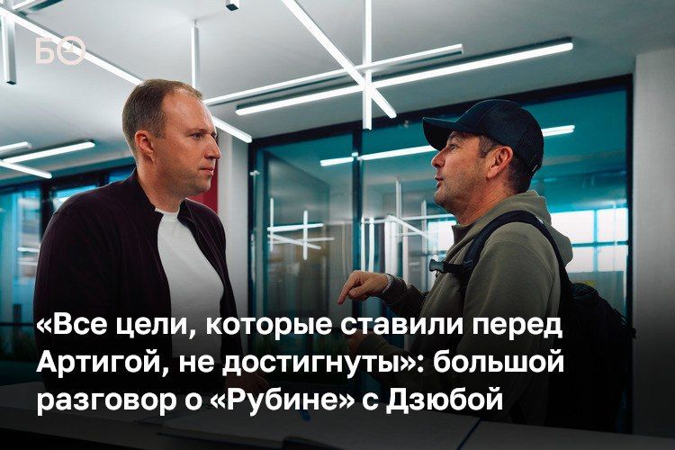 «Рубин» уволил испанца Франка Артигу после вчерашнего поражения от «Крыльев Советов» и назначил и.о. Олега Кузьмина. В последних семи матчах команда была без побед, в последних четырех проиграла и в итоге оказалась в одном...