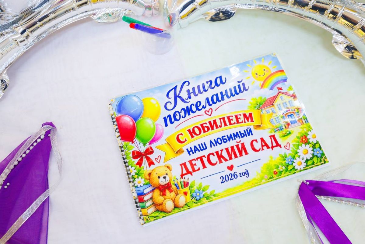 Нижнекамский детский сад №61 отметил 40-летний юбилей Нижнекамский детский сад №61 отметил 40-летний юбилей