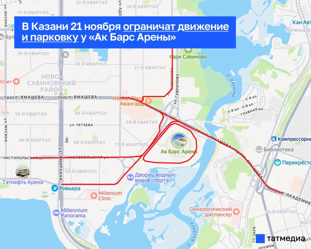 В Казани 21 ноября ограничат движение и парковку у «Ак Барс Арены»