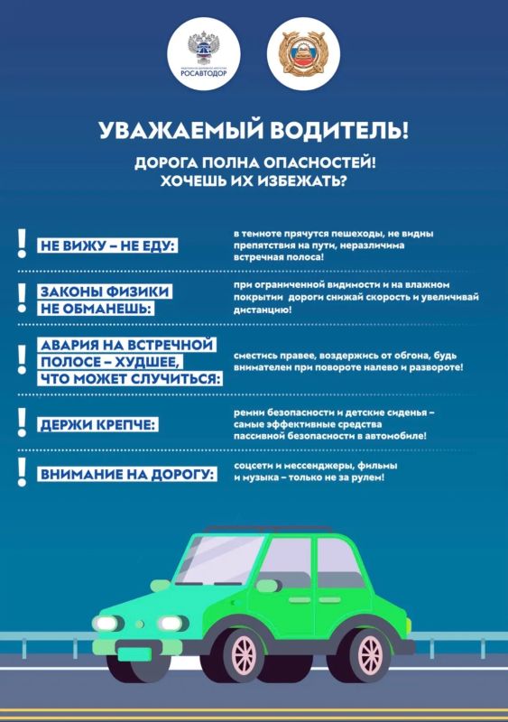 Пешеход, водитель, пассажир — каждый может снизить риски