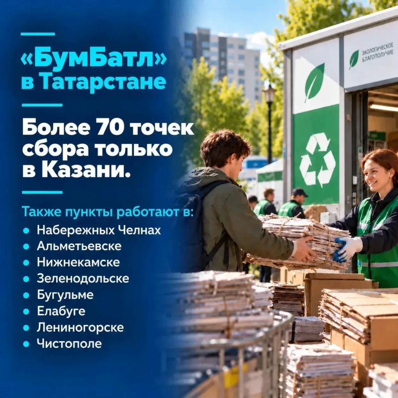 Приёмная министра. Выпуск 3: Куда сдать макулатуру? Приёмная министра. Выпуск 3: Куда сдать макулатуру?
