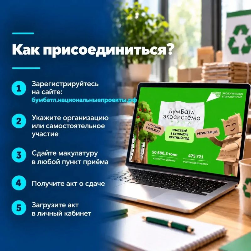 Приёмная министра. Выпуск 3: Куда сдать макулатуру? Приёмная министра. Выпуск 3: Куда сдать макулатуру?