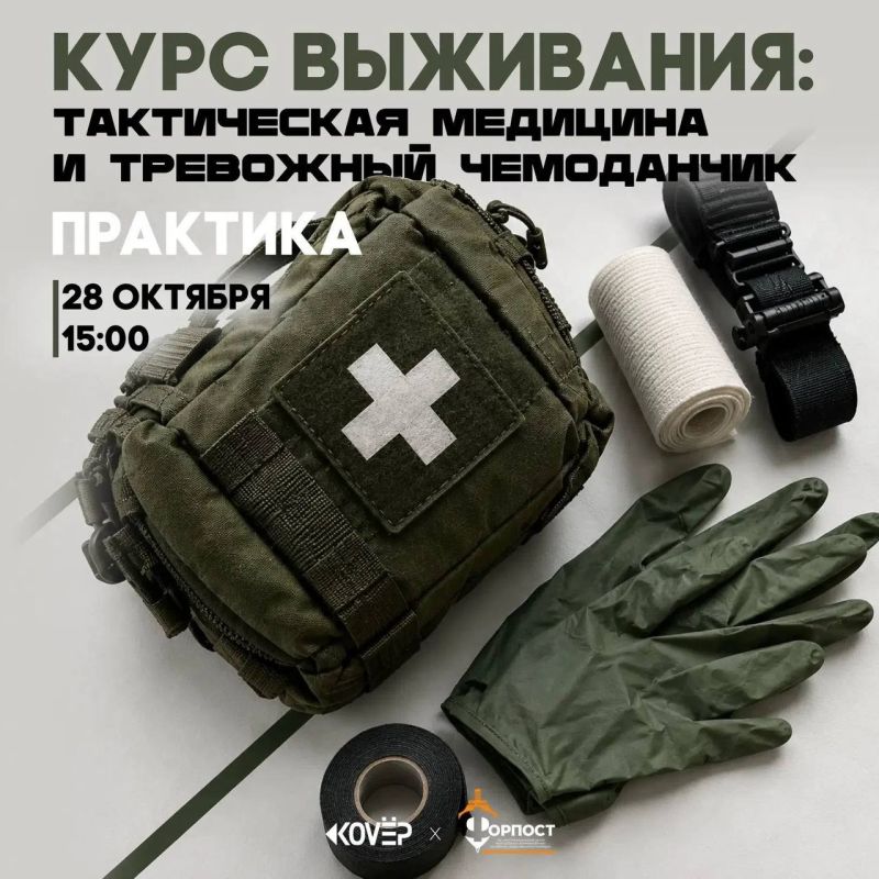 В Нижнекамске пройдет мастер-класс по тактической медицине и выживанию