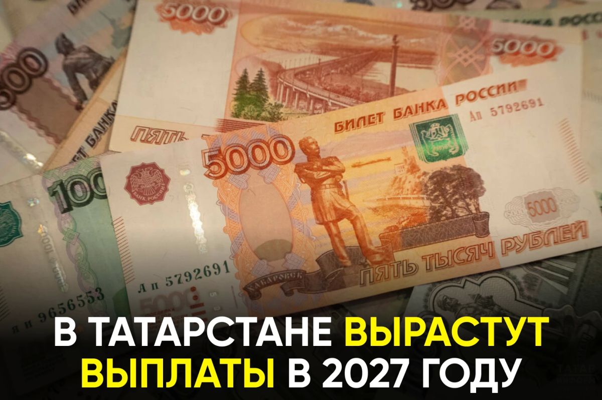 Одна превысит 1,1 млн рублей! Кого затронут изменения и какие еще пособия предусмотрены?