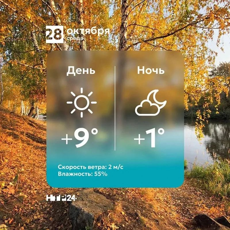 Доброе утро!