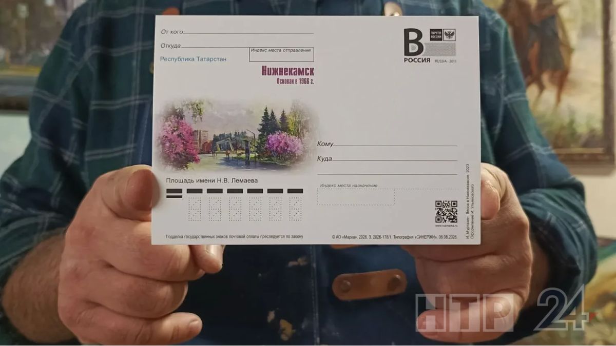 Ильдус Муртазин — нижнекамский художник, чья картина с изображением сквера Лемаева украшает маркированную художественную открытку к 60-летию Нижнекамска Ильдус Муртазин — нижнекамский художник, чья картина с изображением сквера Лемаева украшает маркированную художественную открытку к 60-летию Нижнекамска
