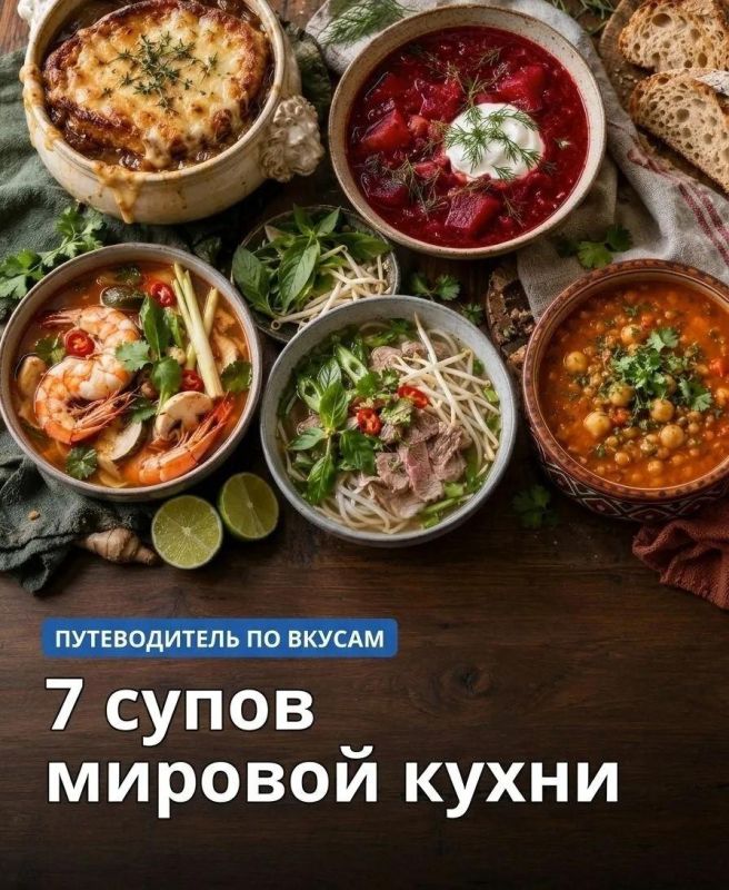 От том-яма до гаспачо: семь супов, которые раскрывают вкус разных стран